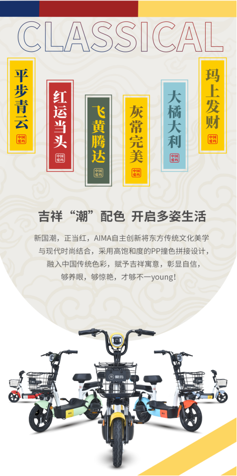 21年買哪個牌子的電動車好？愛瑪國潮了解一下~