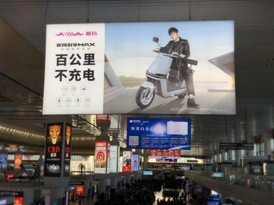 愛(ài)瑪“流動(dòng)名片”正式發(fā)車，愛(ài)瑪引擎MAX傾力打造2021續(xù)航年