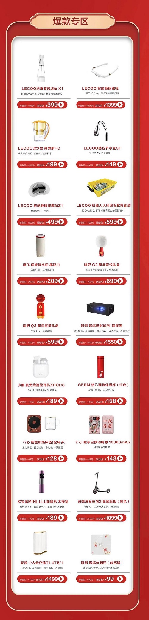 來酷溫馨提示： Happy “?！?Year，年貨都置辦好了嗎？