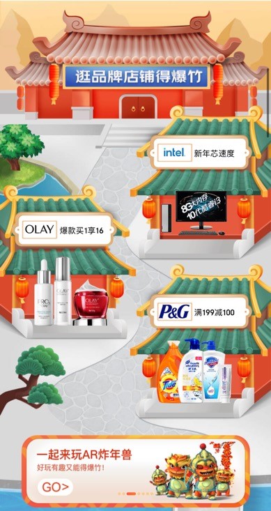 京東“全民炸年獸”搶占春節(jié)流量先機(jī)，與品牌嗨翻中國(guó)年
