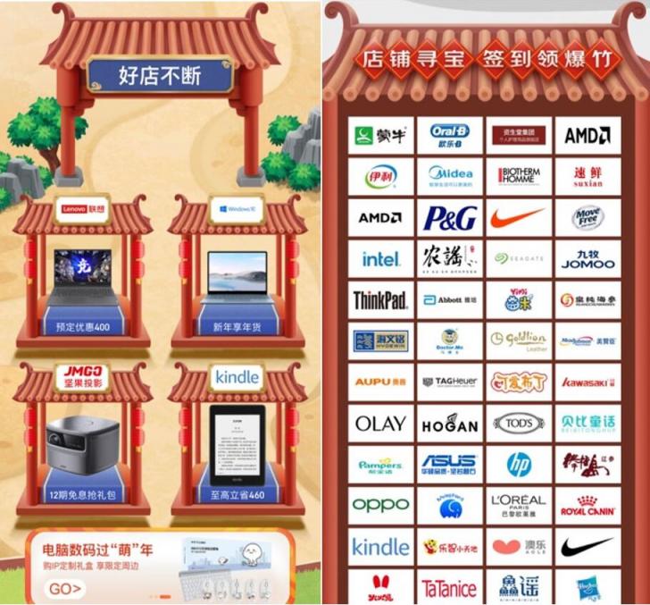 京東“全民炸年獸”搶占春節(jié)流量先機(jī)，與品牌嗨翻中國(guó)年