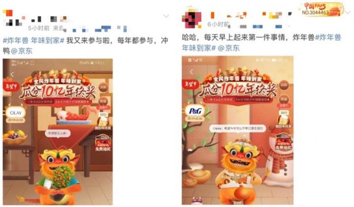 年貨節(jié)將傳統(tǒng)年味搬到線上，京東炸年獸積聚新春溫度