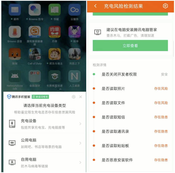 共享充電寶“江湖救急”，騰訊手機(jī)管家提醒注意信息泄露等安全風(fēng)險(xiǎn)