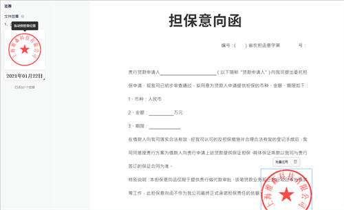 農(nóng)信貸擔保公司借助電子簽章，提升農(nóng)擔服務(wù)效率、降低壞賬風險