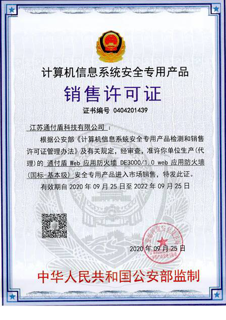通付盾：從0到1，從1到N