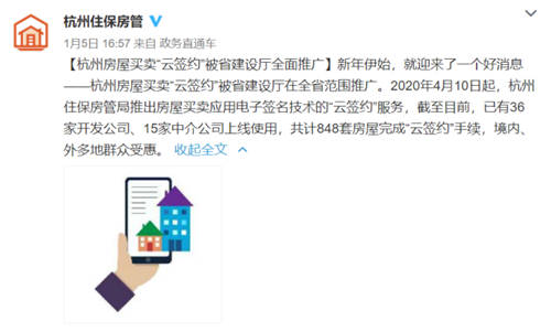 2021浙江兩會(huì)開(kāi)幕，這家電子簽名獨(dú)角獸有效助力“最多跑一次”改革