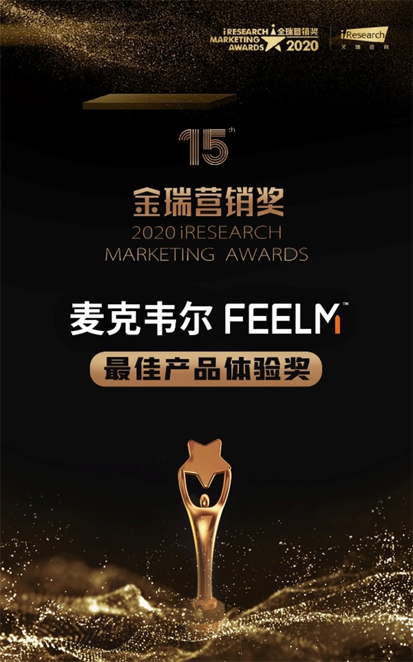 好口感的秘密，F(xiàn)EELM奪得最佳產(chǎn)品體驗(yàn)獎(jiǎng)