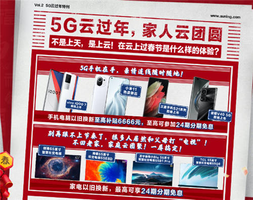 異地不是距離，蘇寧員工堅守崗位讓春節(jié)“禮”不缺席