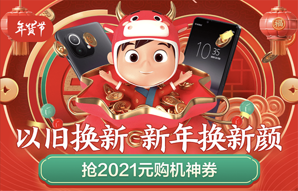 新銳實力派摩托羅拉edge s火爆開啟預(yù)約！京東年貨節(jié)多重驚喜重磅加持