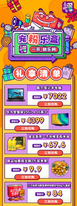 蘋(píng)果系列產(chǎn)品大促來(lái)襲 “真快樂(lè)”超級(jí)年貨節(jié)有多香？