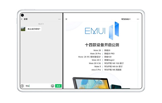 華為平板和微信互相助攻，會有什么神奇效果？