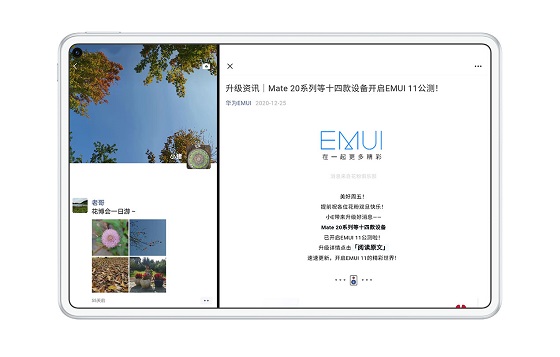 華為平板和微信互相助攻，會有什么神奇效果？