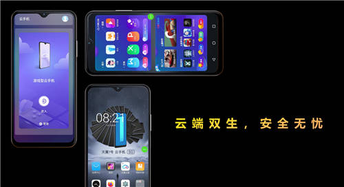 新款全網(wǎng)通5G手機(jī)來臨！電信天翼1號云手機(jī)亮點(diǎn)多多