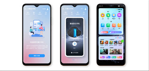 電信發(fā)布第二代5G“云手機(jī)”，搭載展銳中國芯