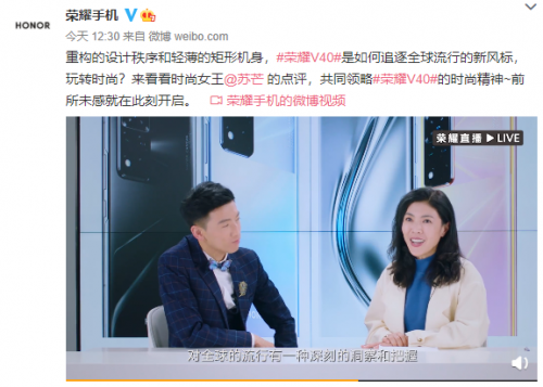 榮耀V40震撼發(fā)布，以超前時(shí)尚洞察開啟手機(jī)審美新時(shí)代