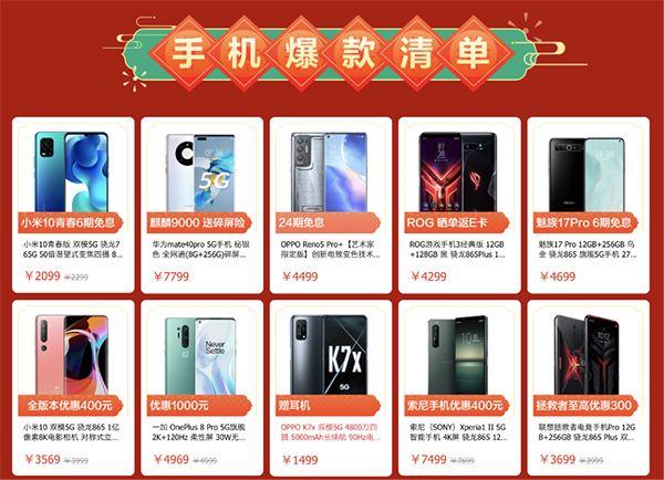 京東年貨節(jié)攜手vivo送福利啦，以舊換新至高補(bǔ)貼3000元