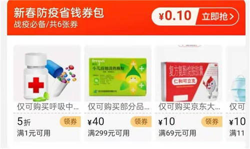年貨節(jié)好戲開鑼！京東超省百億消費(fèi)券攜史上最強(qiáng)優(yōu)惠登場