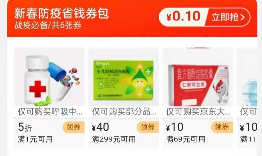 年貨節(jié)好戲開鑼！京東超省百億消費(fèi)券攜史上最強(qiáng)優(yōu)惠登場