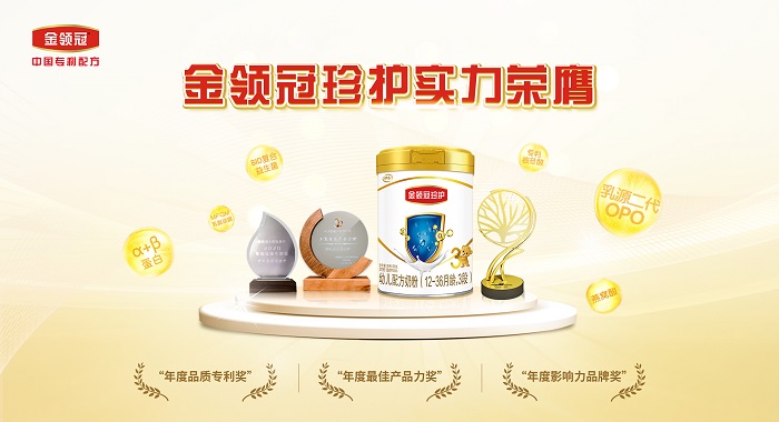 榮譽見證品質(zhì)實力，伊利金領(lǐng)冠高端奶粉成銷量增長新引擎