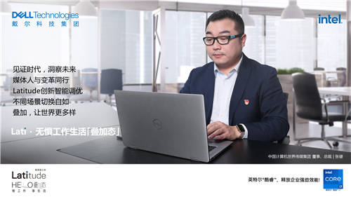 計世傳媒集團張?。河肋h在路上