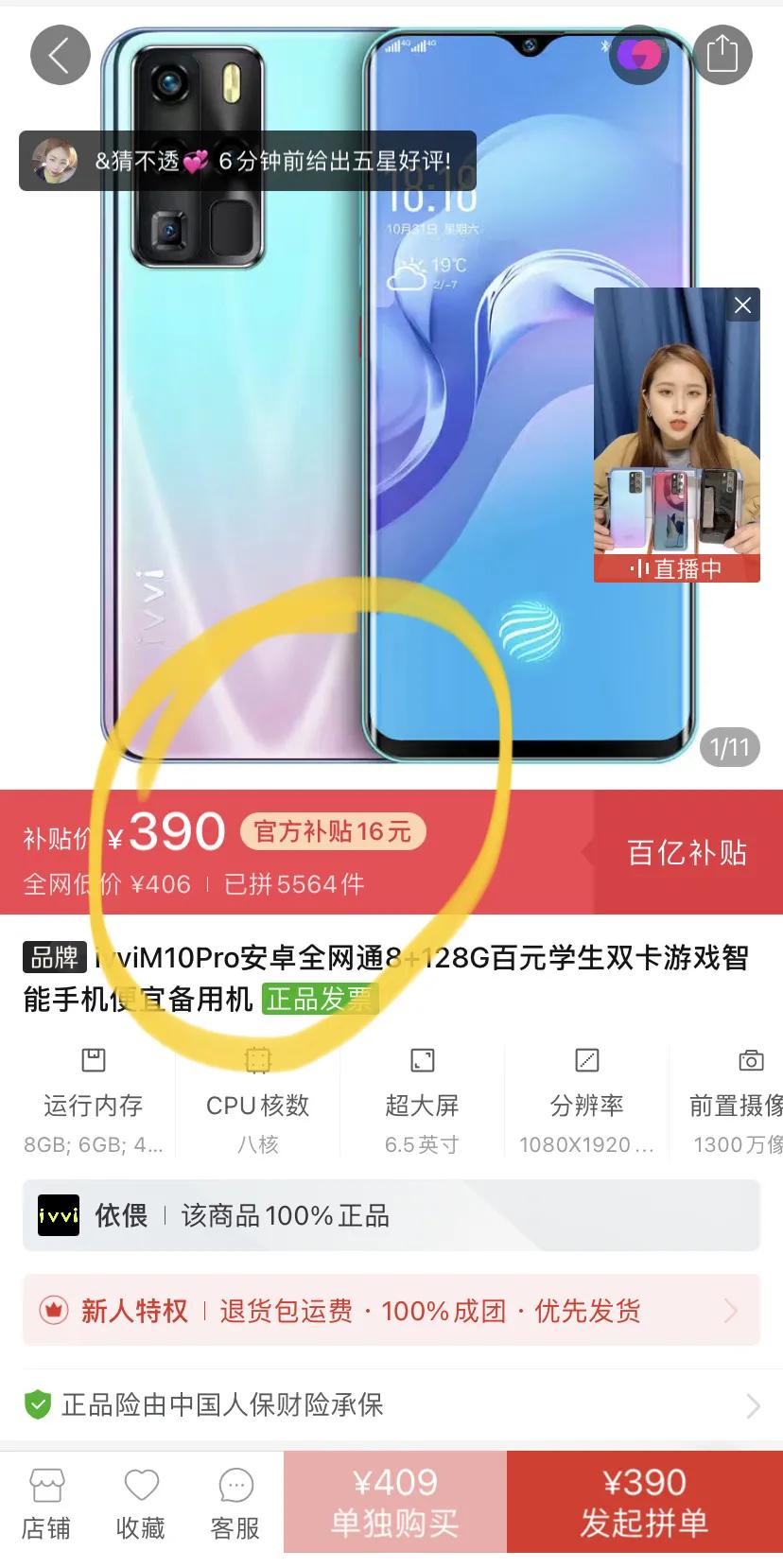 “山寨機”起死回生：售價不到華為保時捷版1/10
