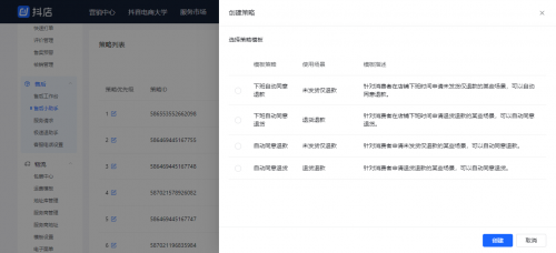 抖店核心功能升級，多維度助力商家實(shí)現(xiàn)高效交易