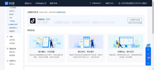抖店核心功能升級，多維度助力商家實(shí)現(xiàn)高效交易