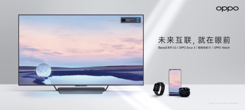 進(jìn)擊的OPPO IoT！智能家族三大產(chǎn)品實力圈粉