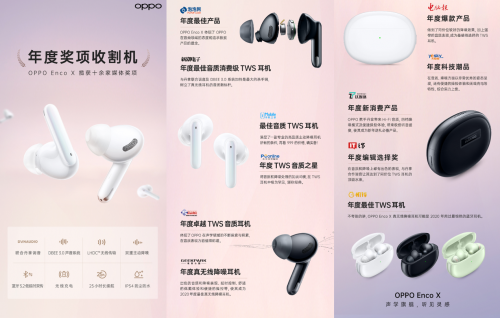 進(jìn)擊的OPPO IoT！智能家族三大產(chǎn)品實力圈粉