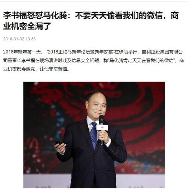 那些保密性強的工作，用的是什么聊天軟件?