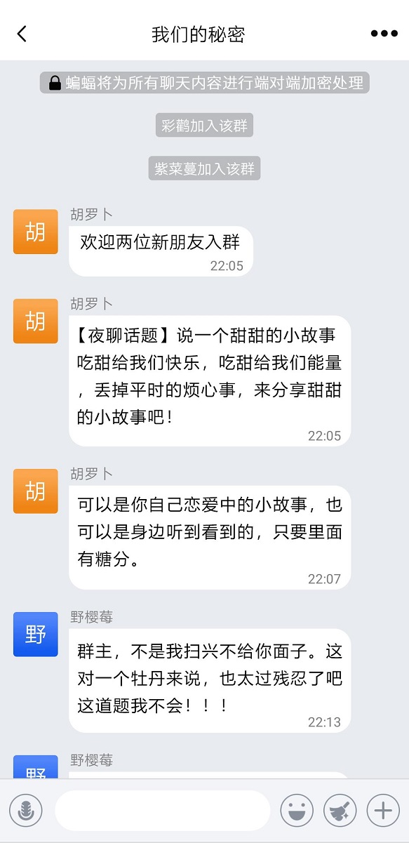 那些保密性強的工作，用的是什么聊天軟件?