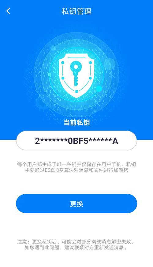 那些保密性強的工作，用的是什么聊天軟件?