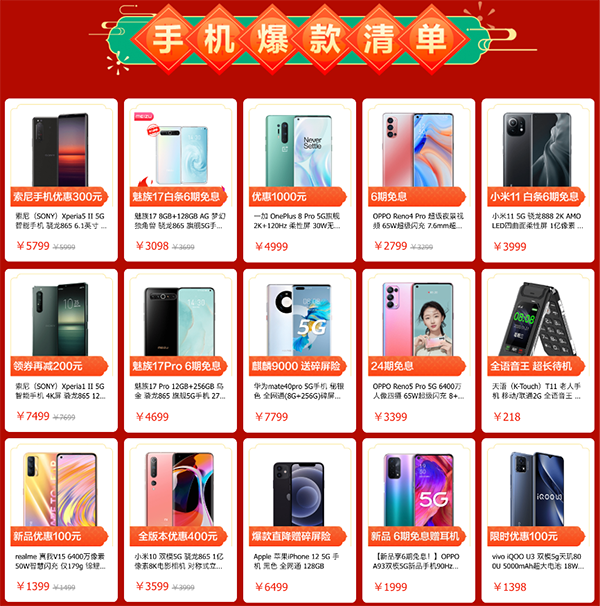 原年人春節(jié)實(shí)用錦囊，京東年貨節(jié)放心換服務(wù)陪你原地過(guò)年