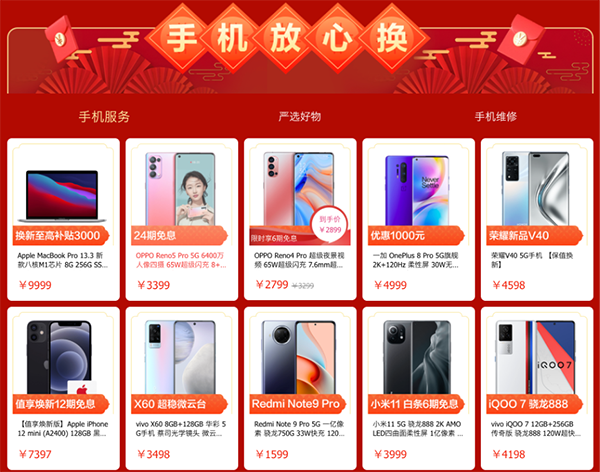 原年人春節(jié)實(shí)用錦囊，京東年貨節(jié)放心換服務(wù)陪你原地過(guò)年