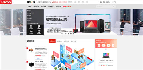 如何采購商用筆記本電腦？不妨試試聯(lián)想E采