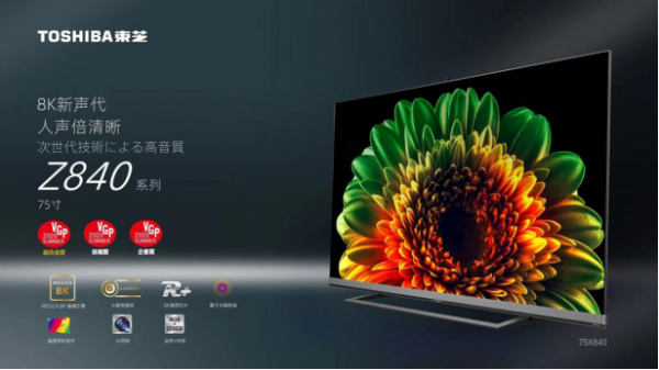 傳承與創(chuàng)新，東芝電視迎來“新火箭炮時代”