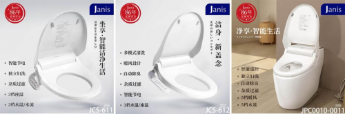 Janis是誰(shuí)？松下助力其攪局國(guó)內(nèi)智能衛(wèi)浴市場(chǎng)