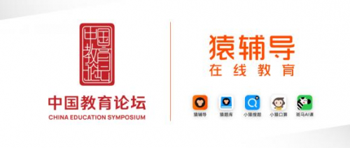 猿輔導(dǎo)怎么樣，不斷打磨教學(xué)細(xì)節(jié)，為廣大學(xué)子帶來優(yōu)質(zhì)教學(xué)體驗(yàn)