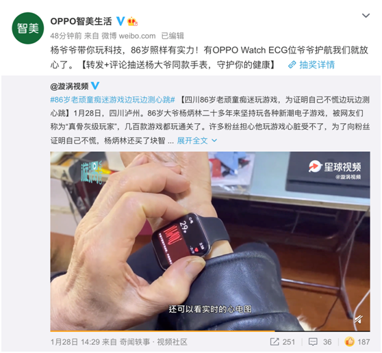 86歲大爺癡迷游戲引網(wǎng)友擔(dān)心，借智能手表證明身體沒(méi)毛病