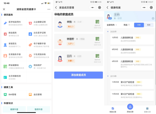 出行政策、核酸預(yù)約、就醫(yī)保健…騰訊電子健康卡一站式護航春節(jié)防疫