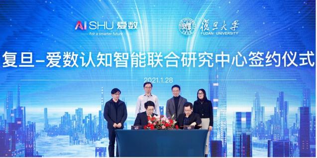 愛數(shù)2020年度會(huì)議：以客戶為中心，加速打造數(shù)據(jù)驅(qū)動(dòng)型組織