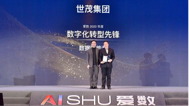 愛數(shù)2020年度會(huì)議：以客戶為中心，加速打造數(shù)據(jù)驅(qū)動(dòng)型組織