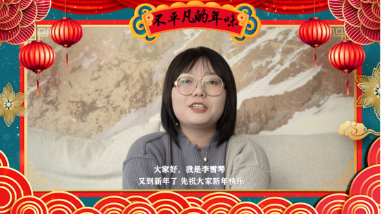 《不平凡的年味》芒果TV開播，李雪琴帶你遇見記憶中的味道