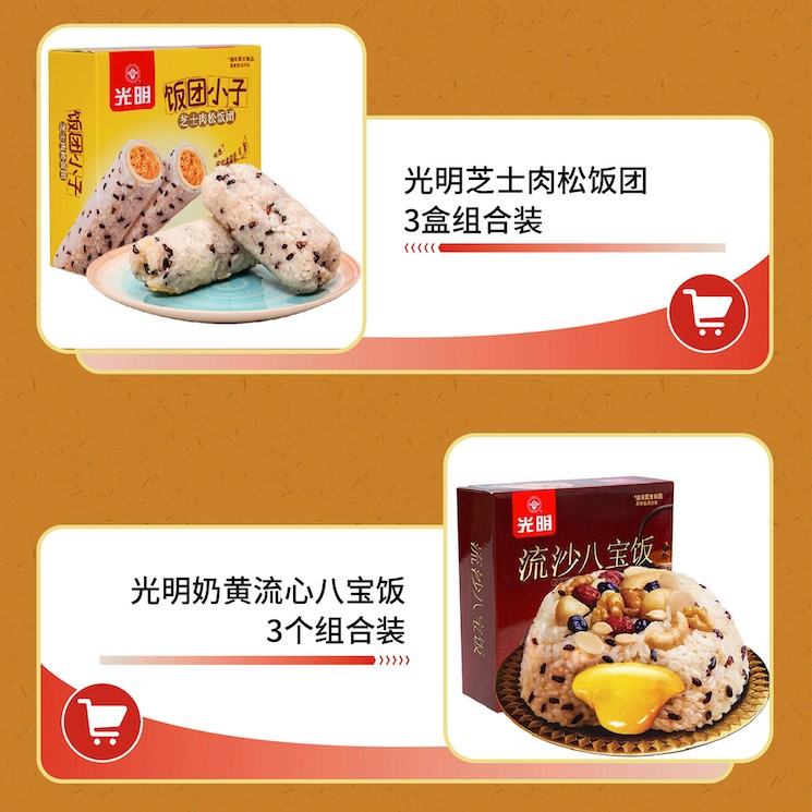 芝士飯團(tuán)、奶黃流心八寶飯？江浙滬年貨斬獲年輕人喜愛(ài)