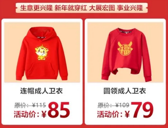 就地過年更要有儀式感，海爾衣聯(lián)網(wǎng)為您定制“拜年裝”！