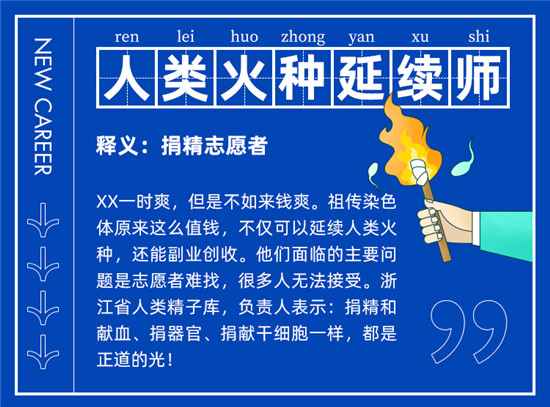 這算哪門子工作？最受后浪歡迎「新職業(yè)」到底有多野？