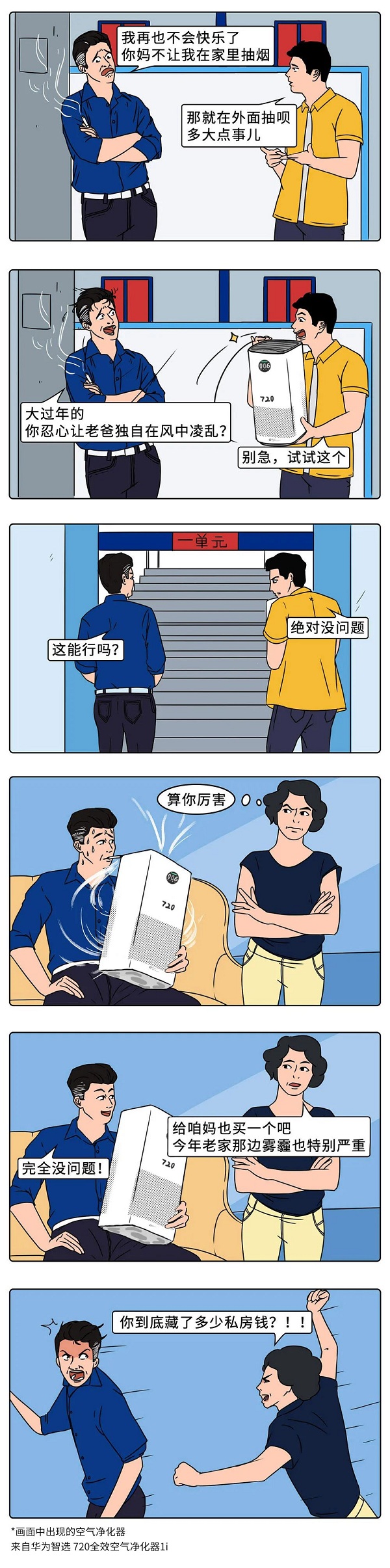 華為要賣空氣了！私房錢原來(lái)是這么沒(méi)的！