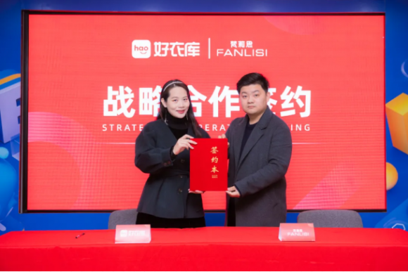 好衣庫&梵莉思戰(zhàn)略合作簽約，好家“超級新品日”即將震撼來襲
