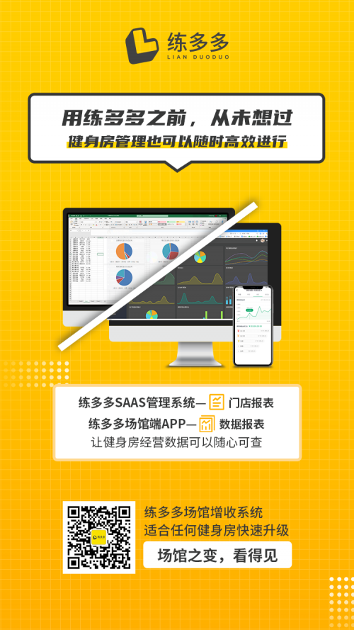 2020健身房管理系統(tǒng)排行，黑馬殺出重塑健身行業(yè)_