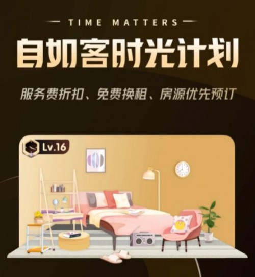 北京自如“集光大作戰(zhàn)”，贏2021元現(xiàn)金紅包